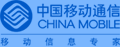 中国移动通信