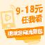 任我看视频定向流量包