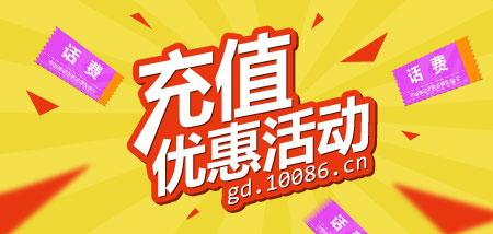 北京移动充值 2015 校园优惠_北京移动充值优惠活动_北京移动 充值优惠