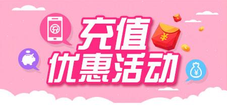 北京移动客户端充值优惠_北京移动 充值优惠_东莞移动充值优惠