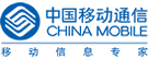 中国移动通信
